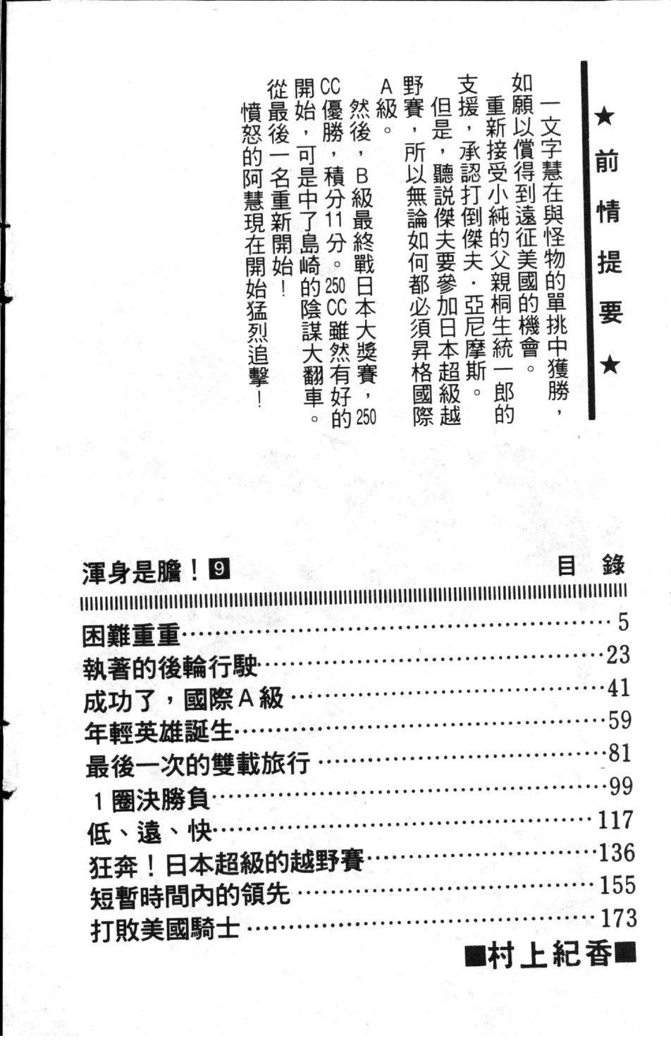 第9卷5
