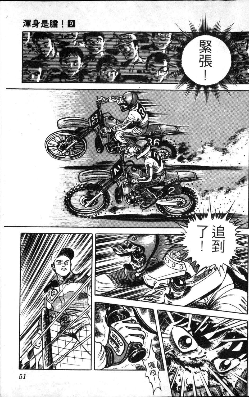 第9卷52