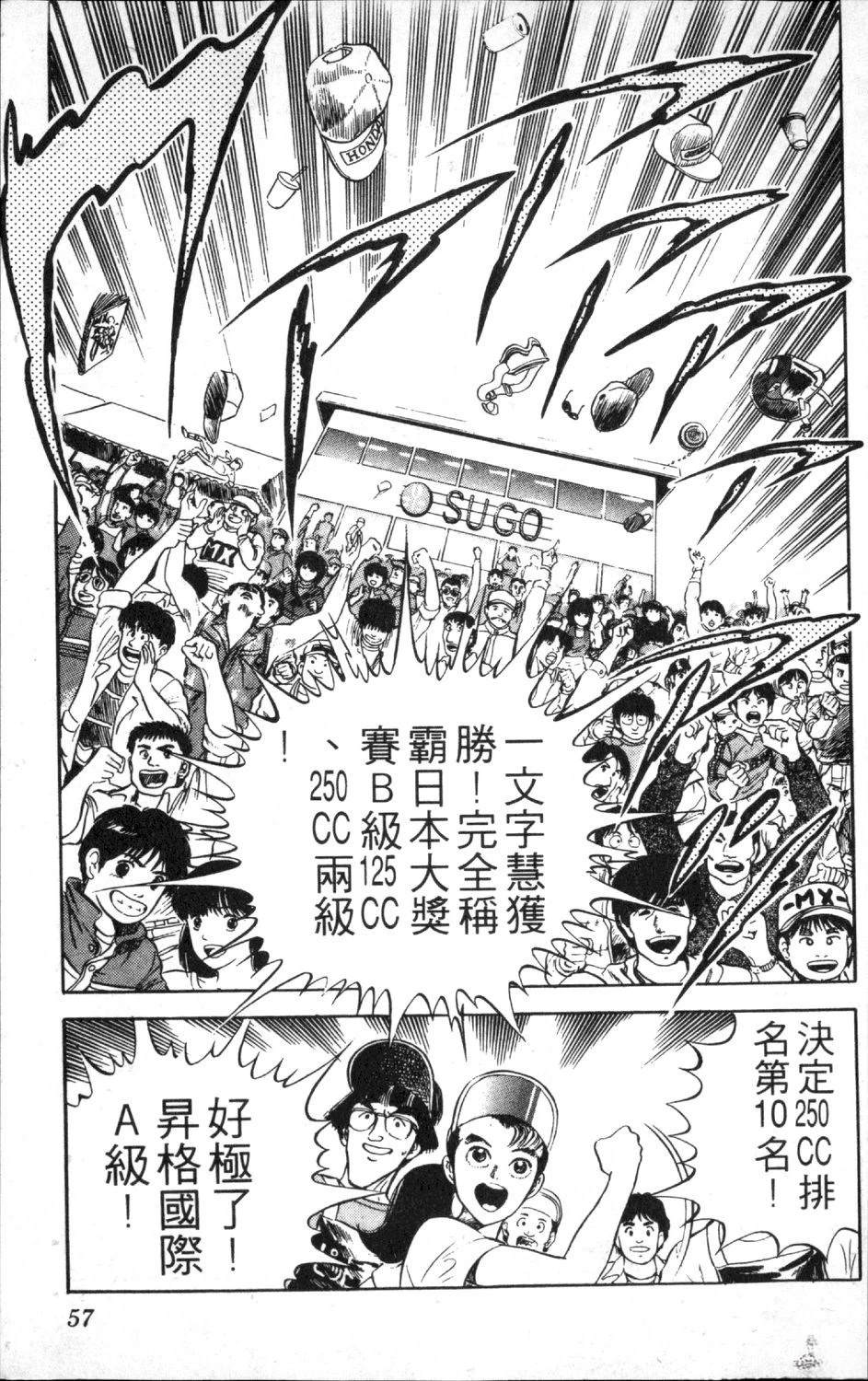 第9卷58