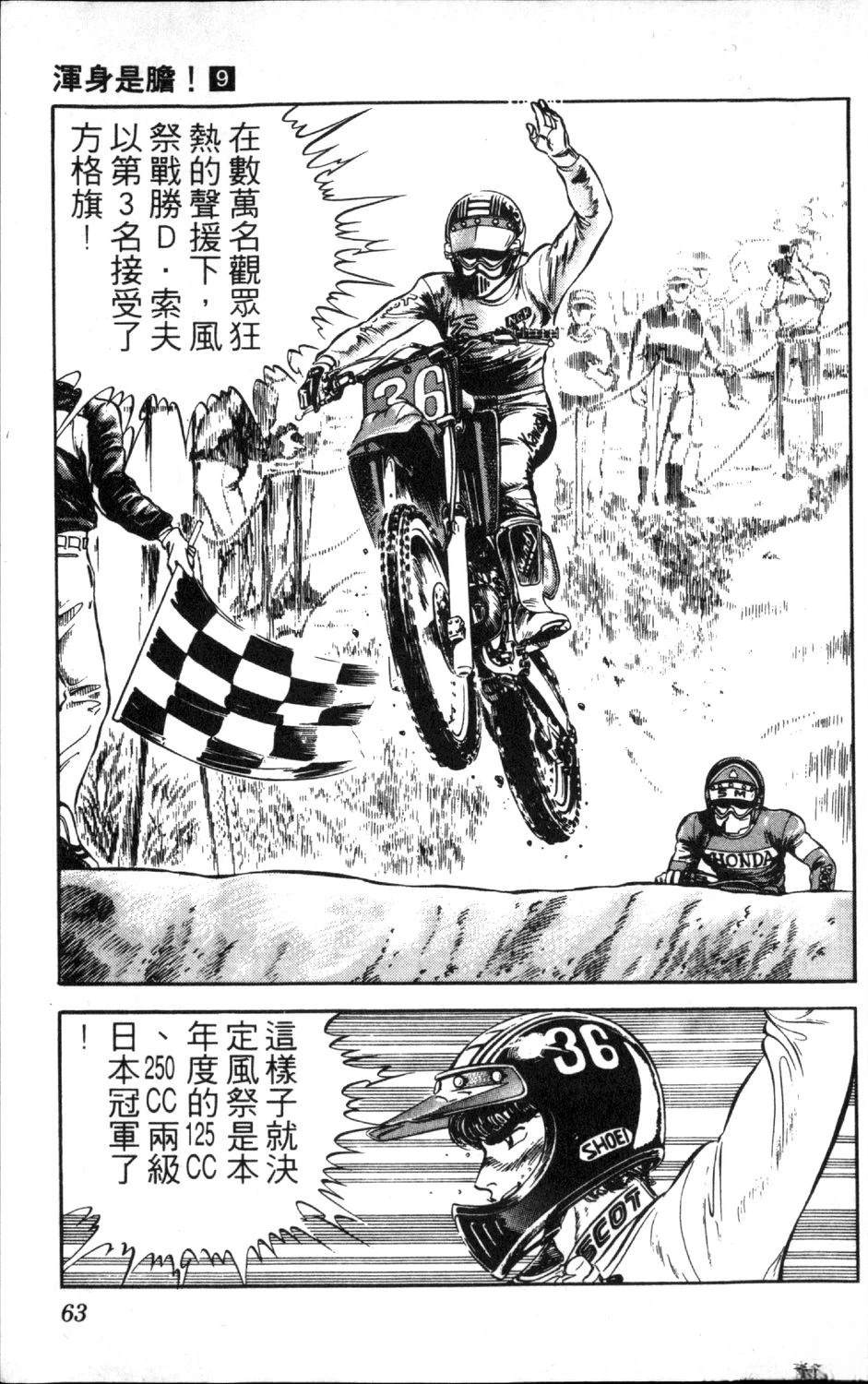第9卷64