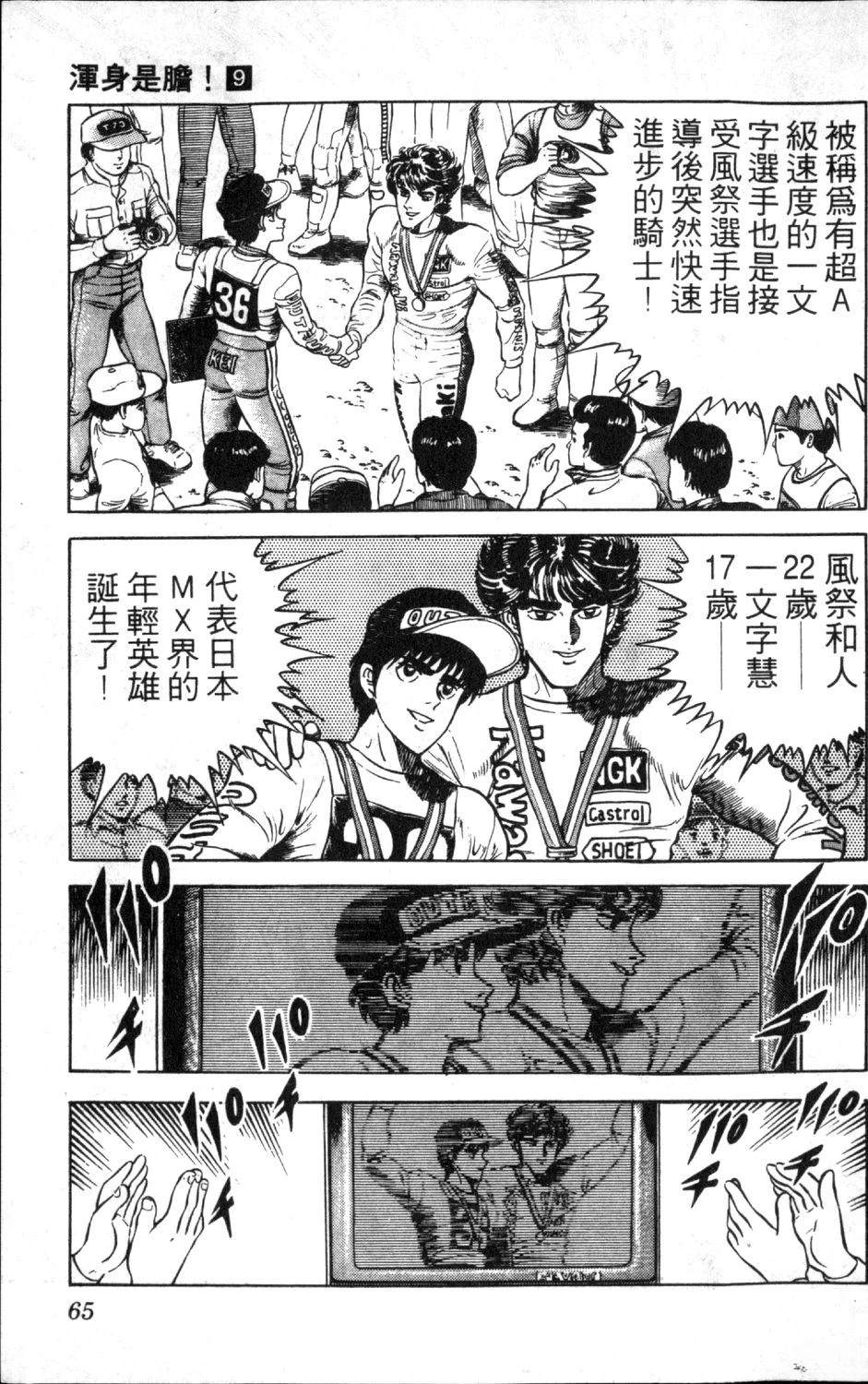 第9卷66