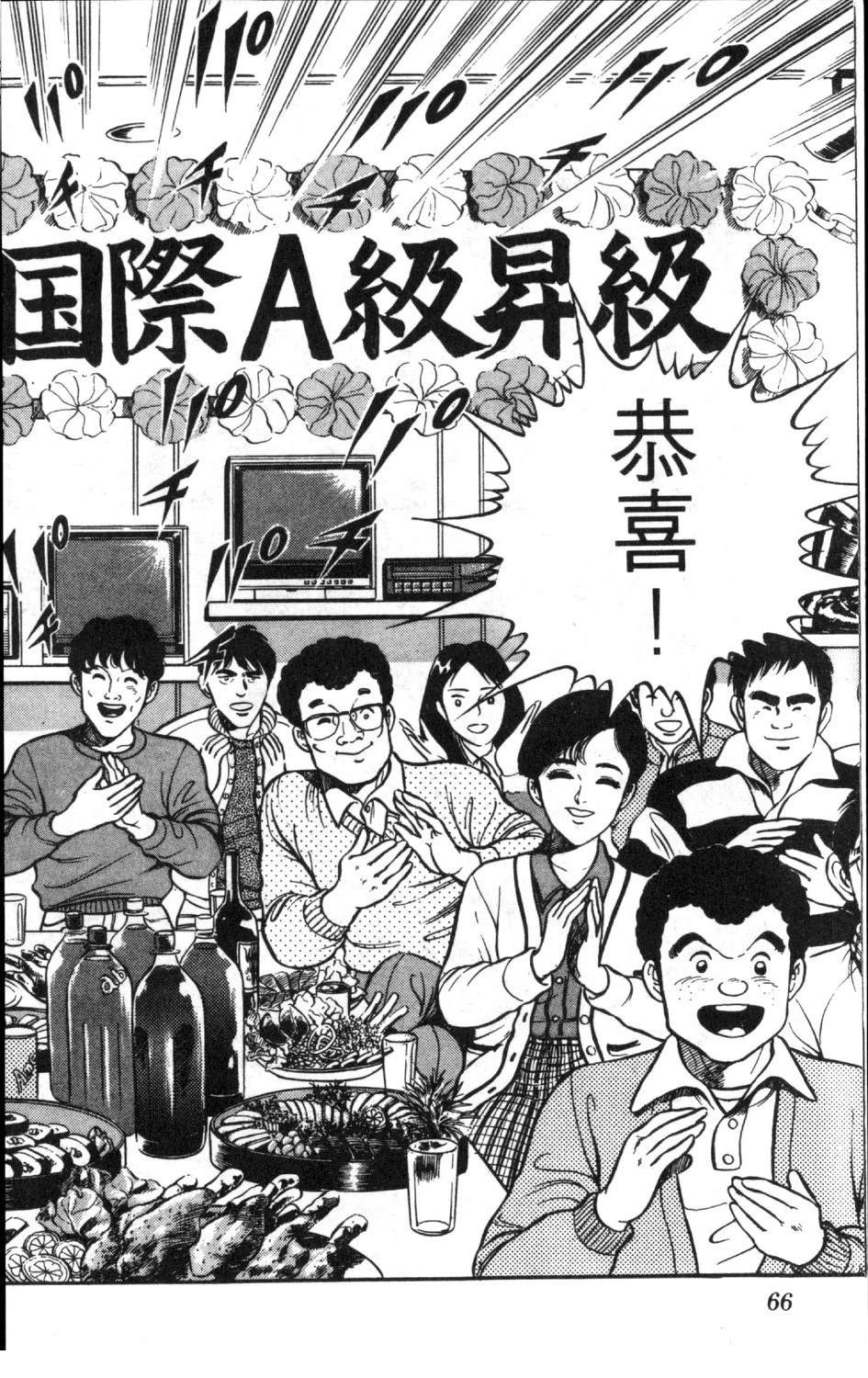 第9卷67
