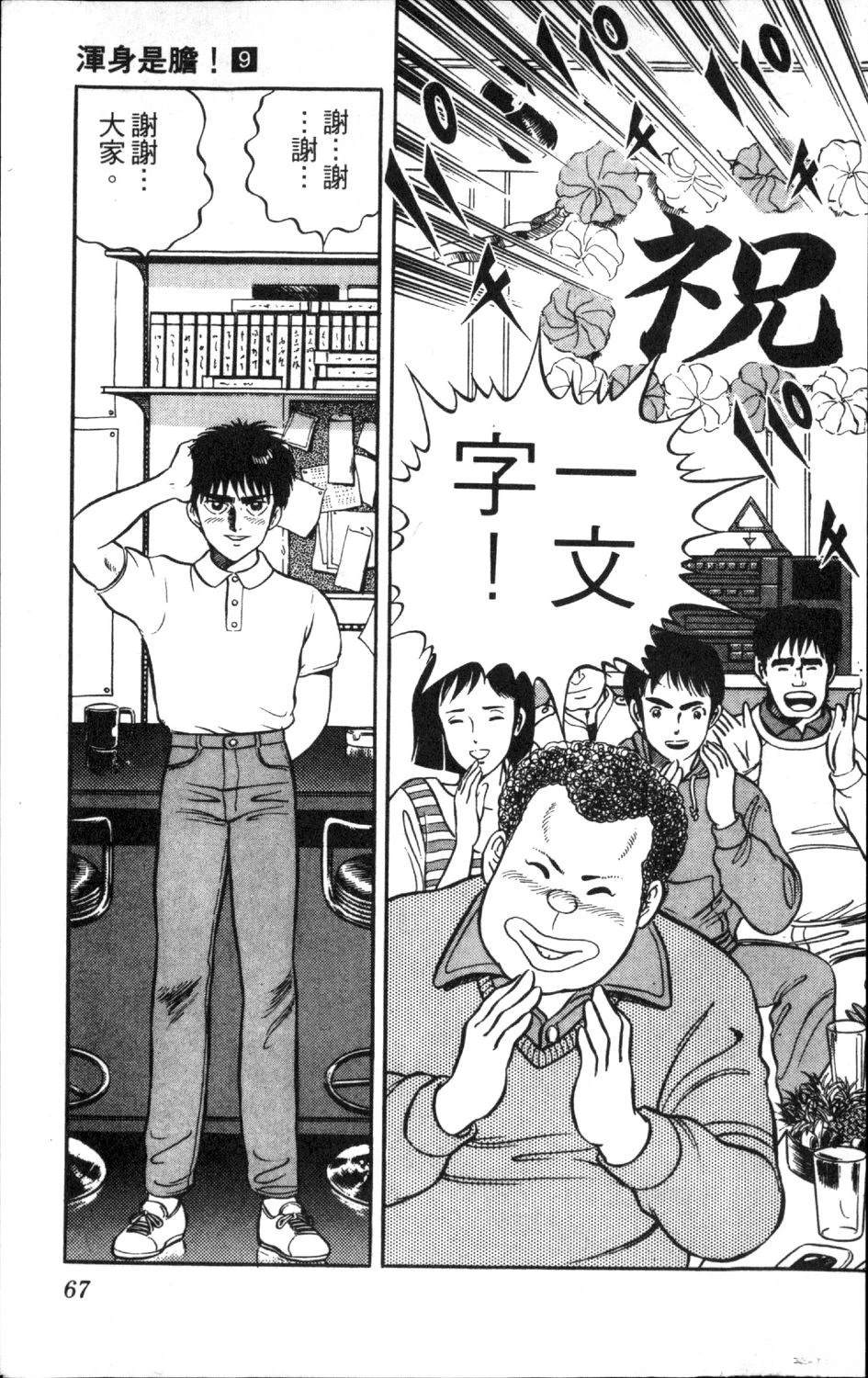 第9卷68