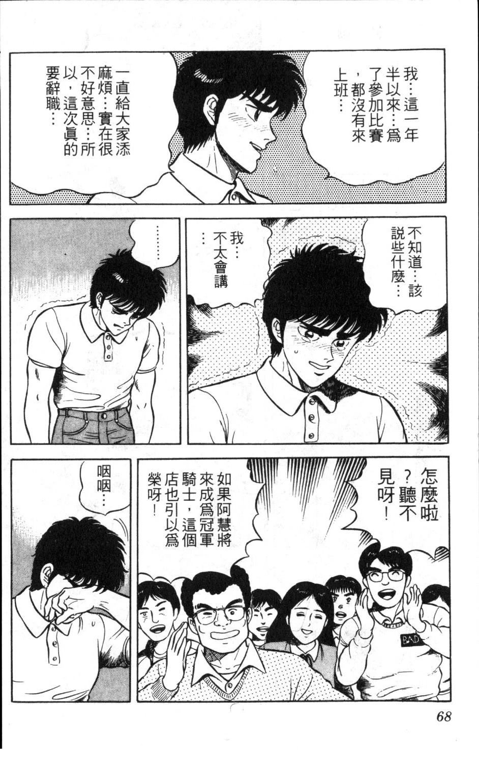 第9卷69