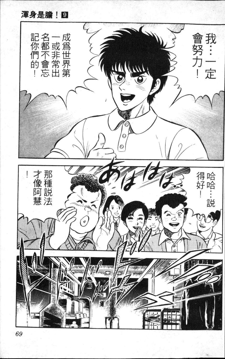第9卷70