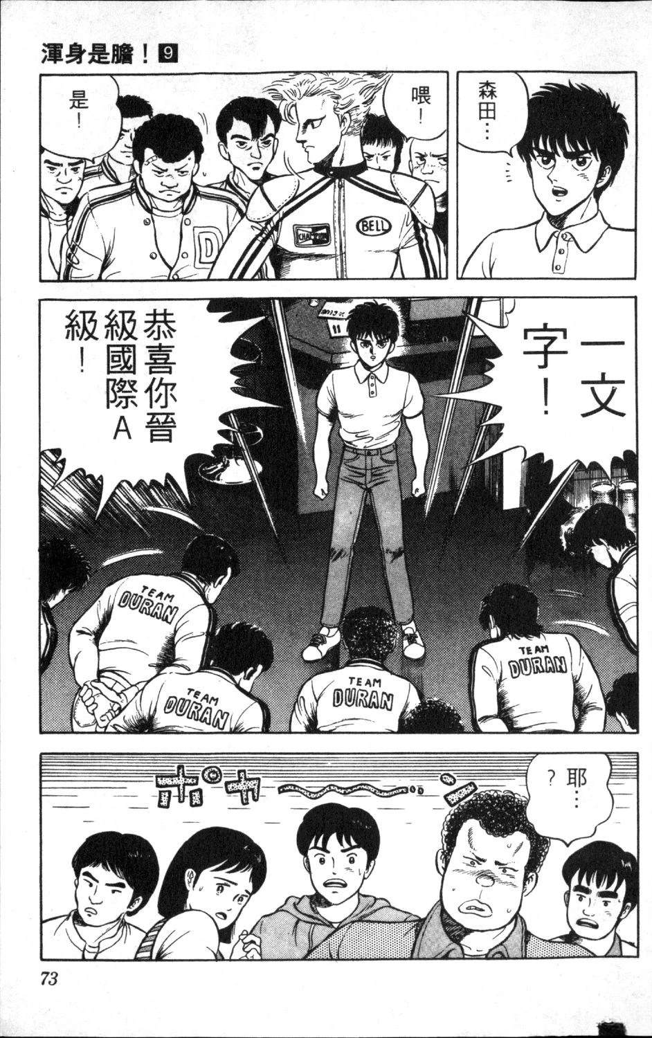 第9卷74