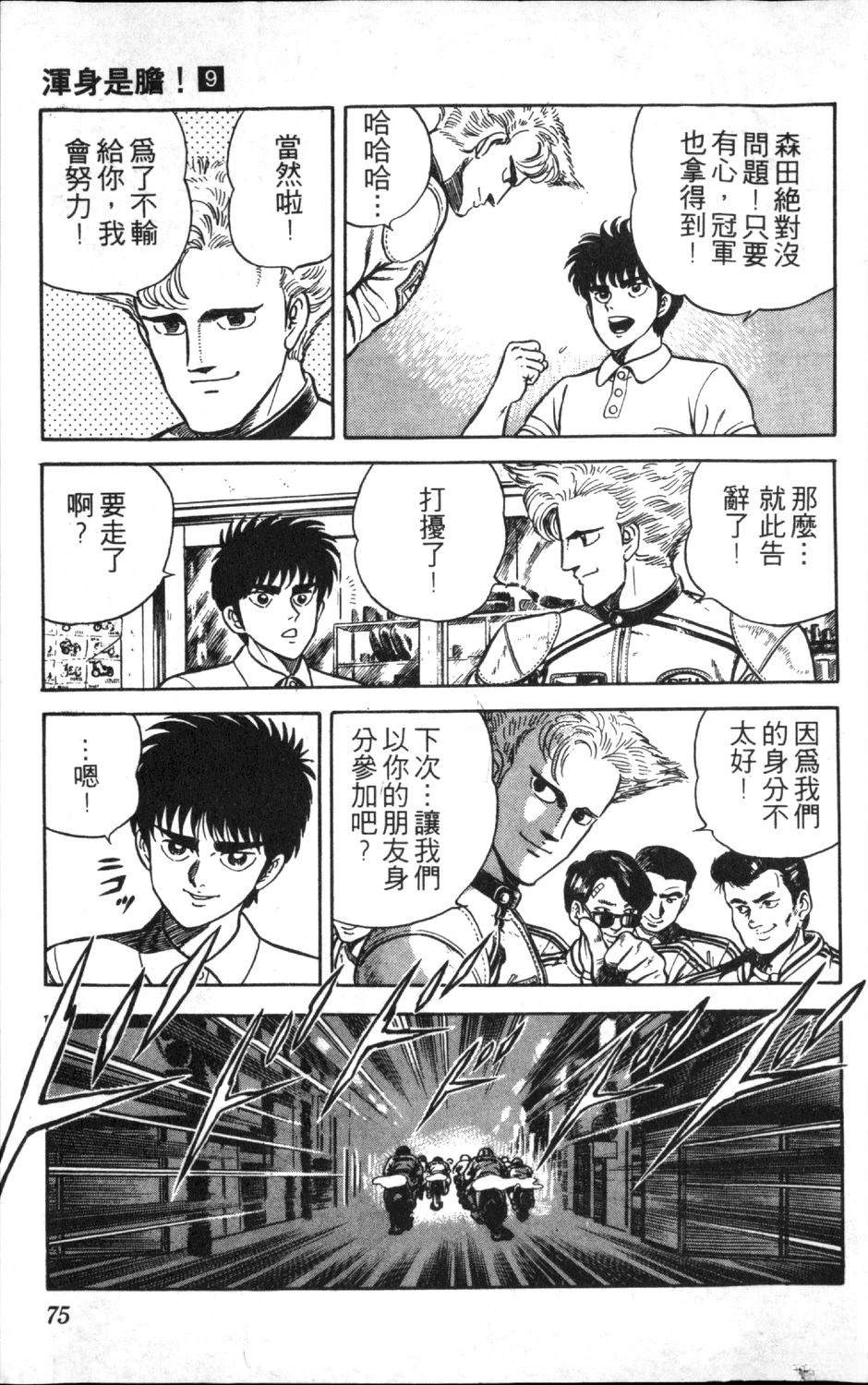 第9卷76