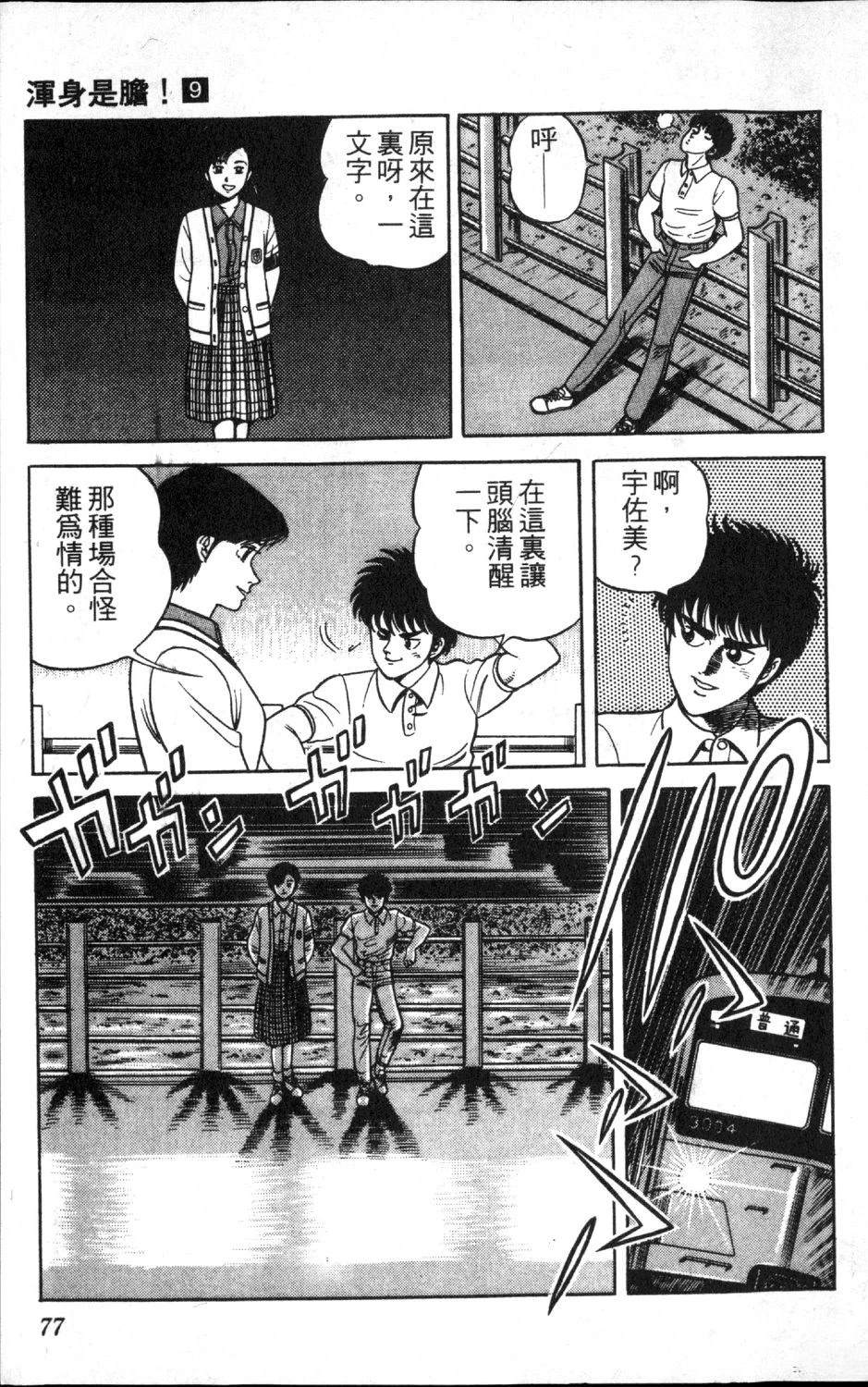 第9卷78