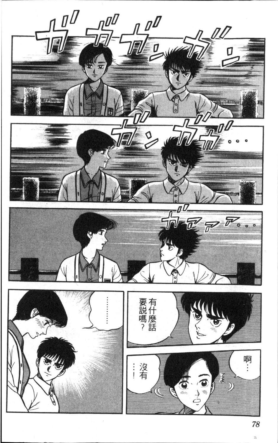 第9卷79