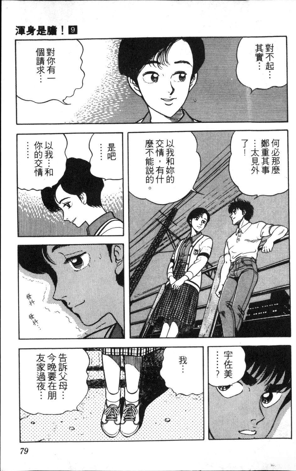第9卷80