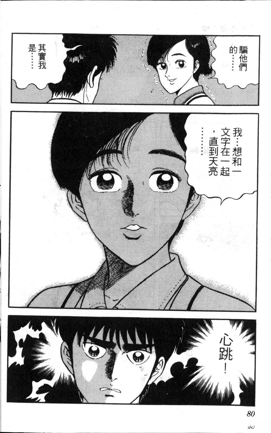 第9卷81