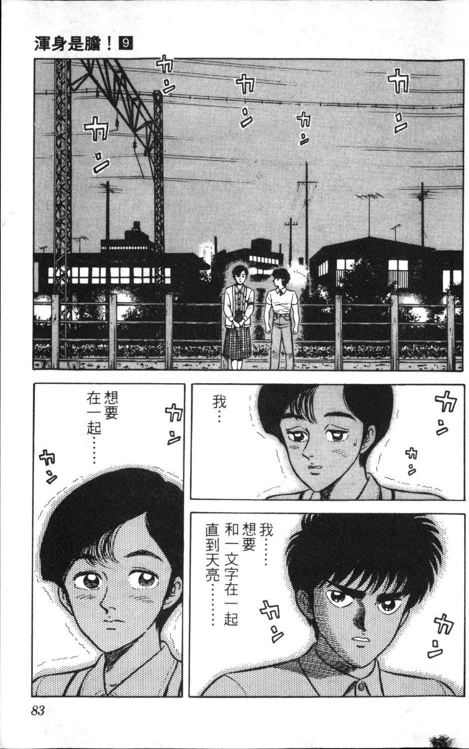 第9卷84