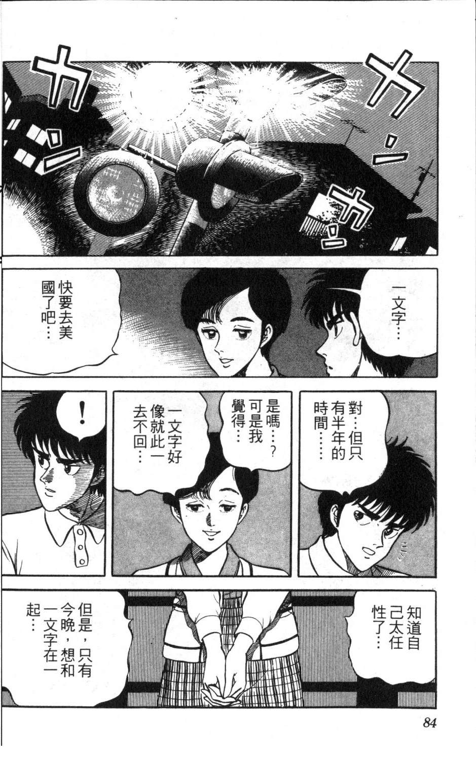 第9卷85