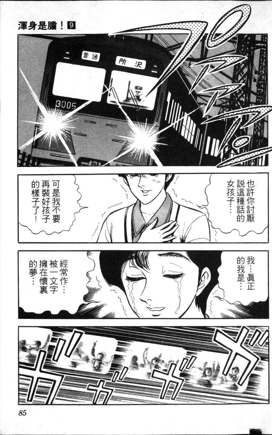 第9卷86