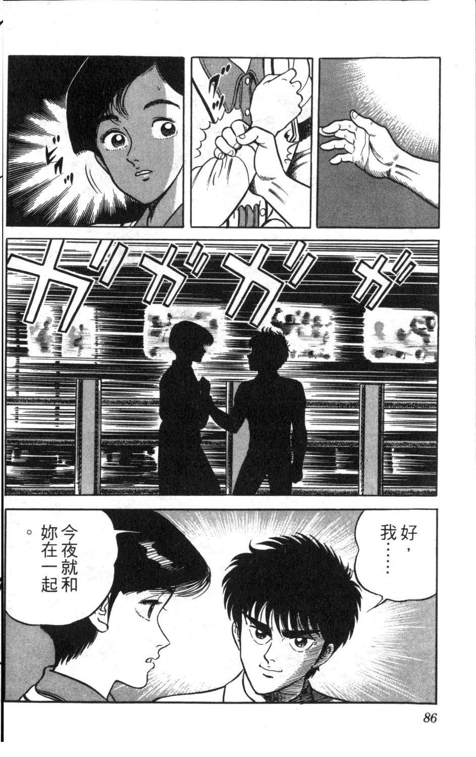 第9卷87