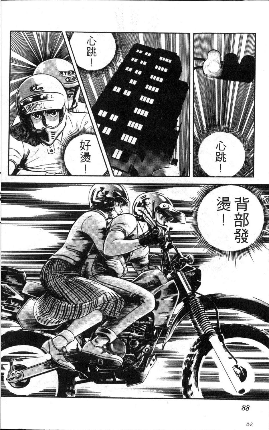第9卷89