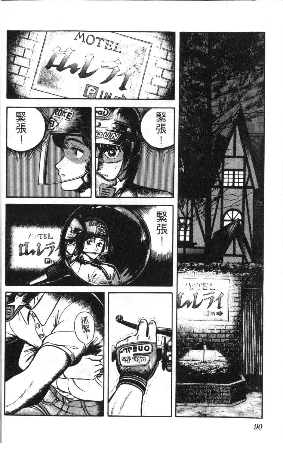 第9卷91