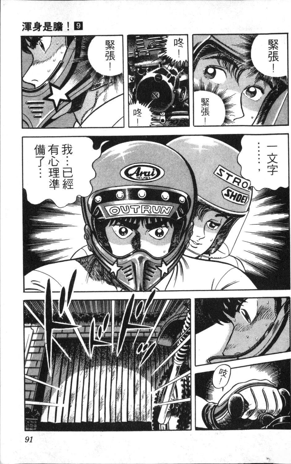 第9卷92