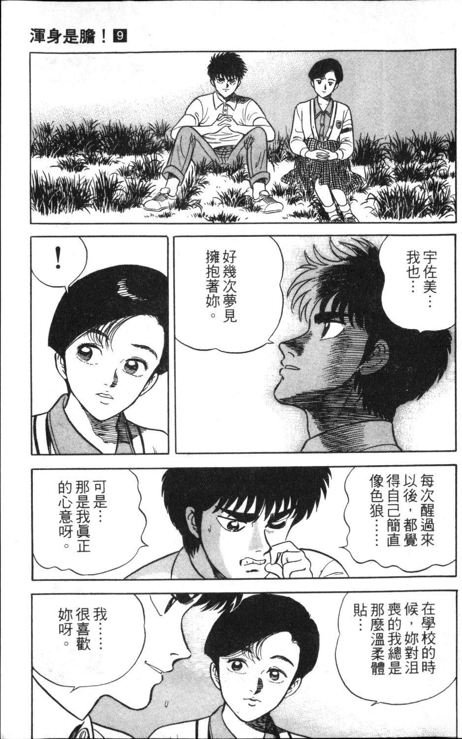 第9卷96