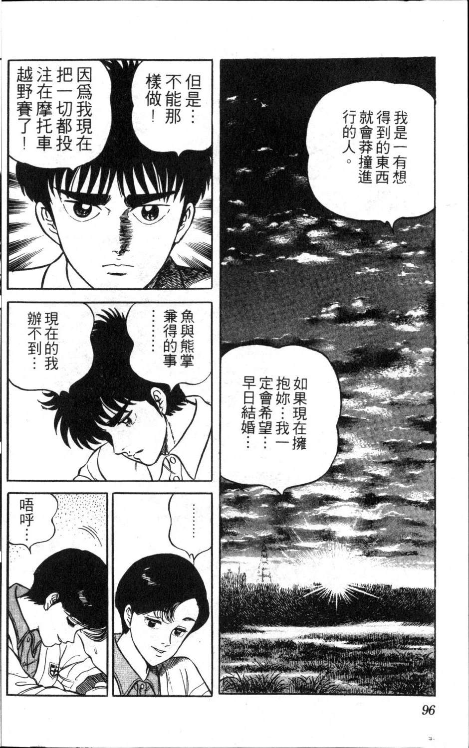 第9卷97