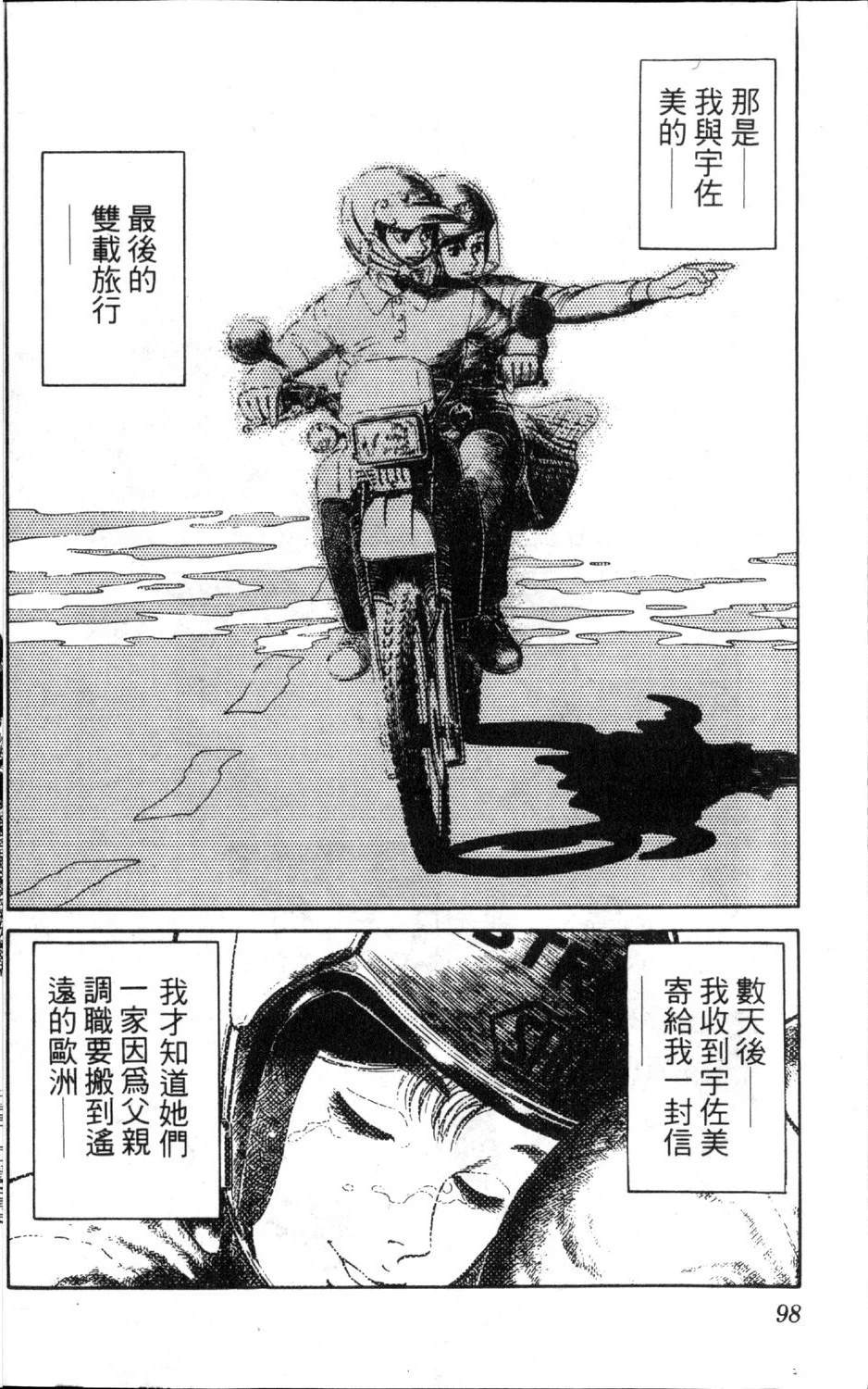 第9卷99
