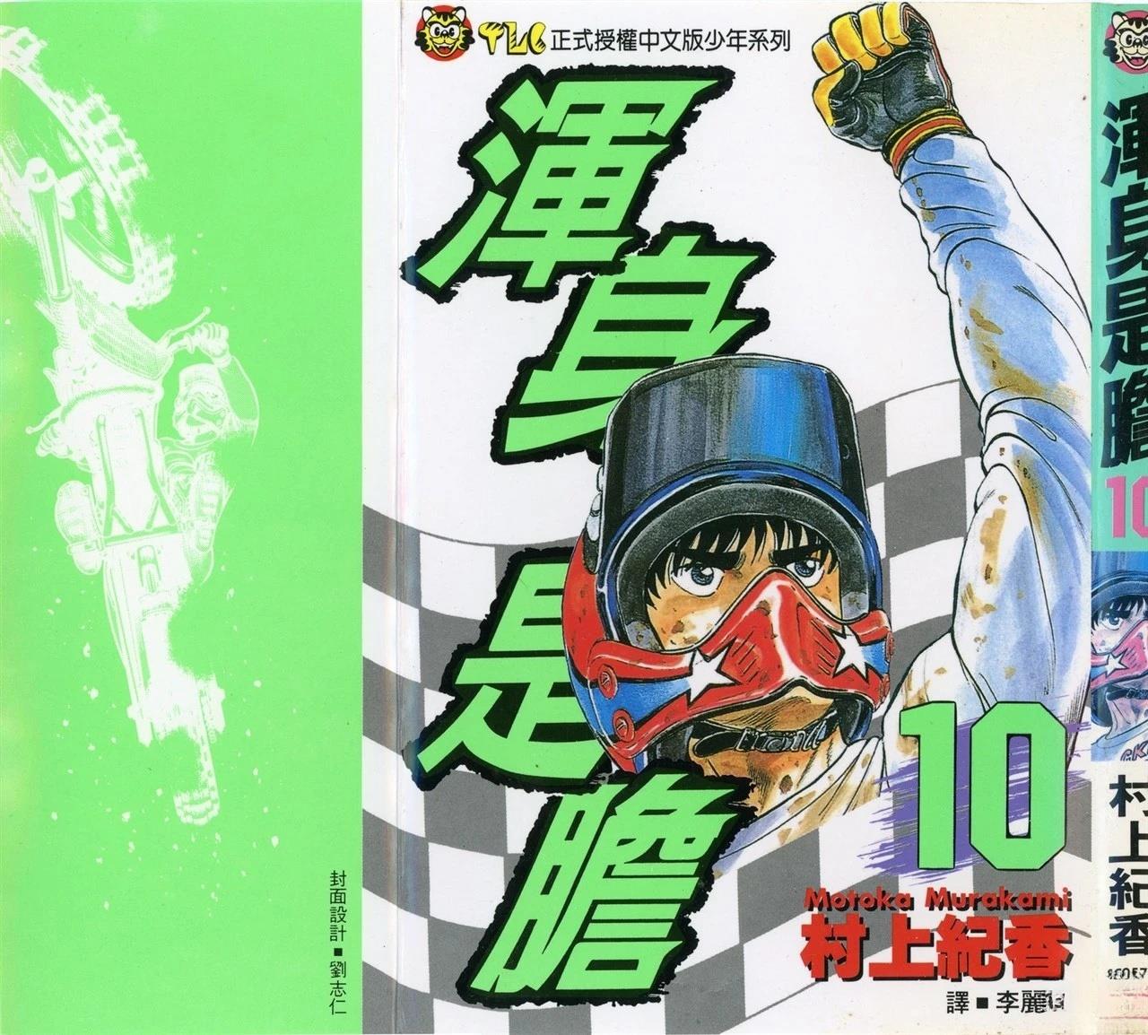 第10卷1