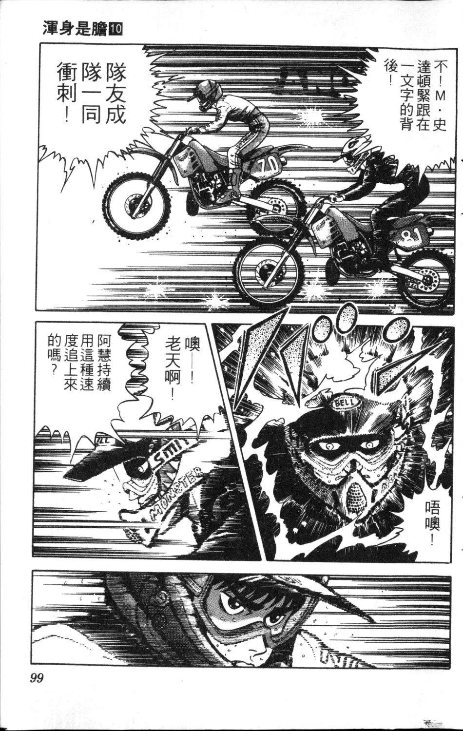 第10卷100