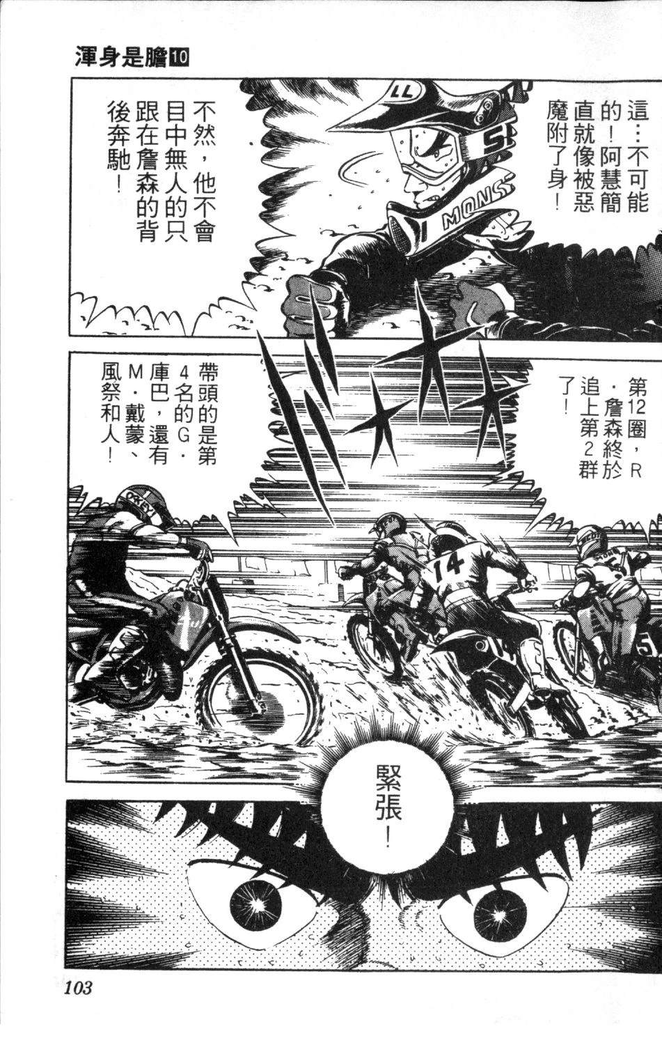 第10卷104
