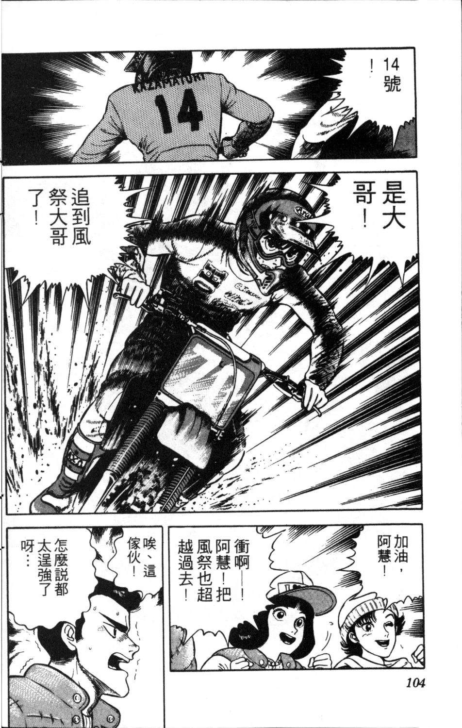 第10卷105