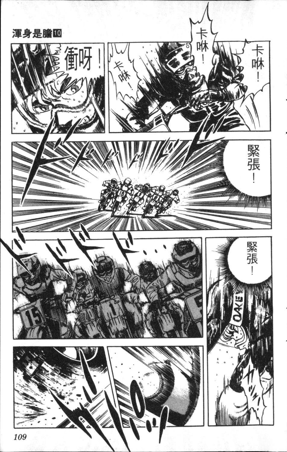第10卷110