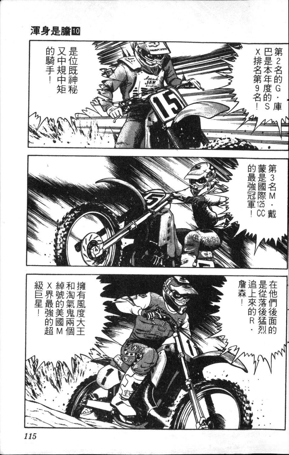 第10卷116