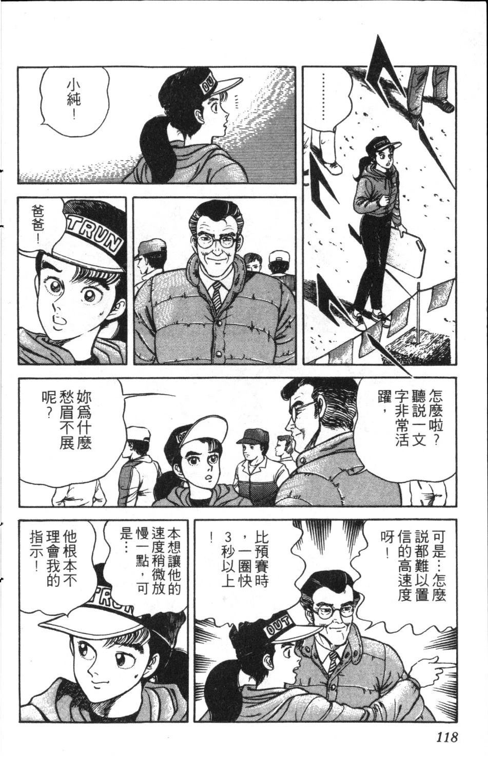 第10卷119