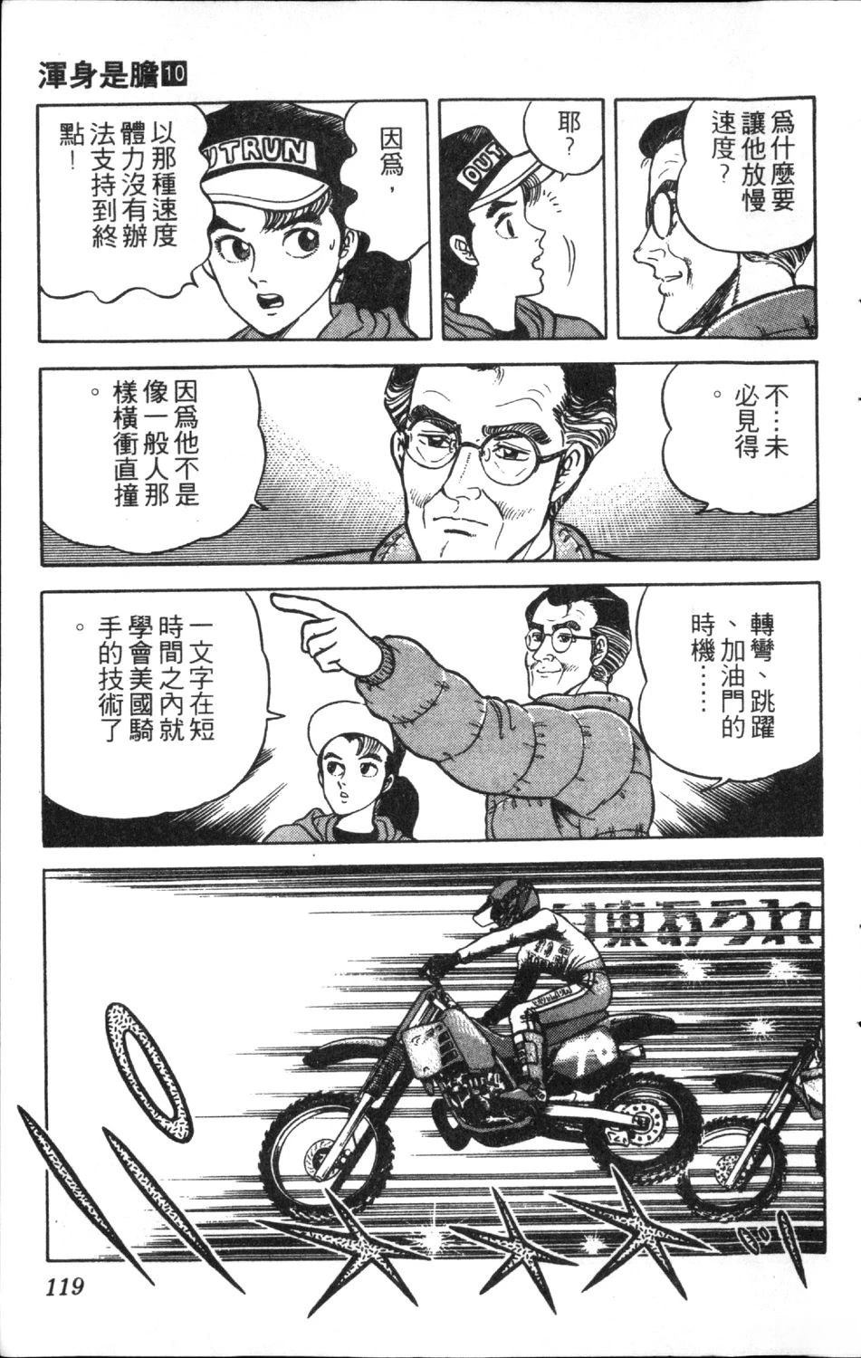 第10卷120