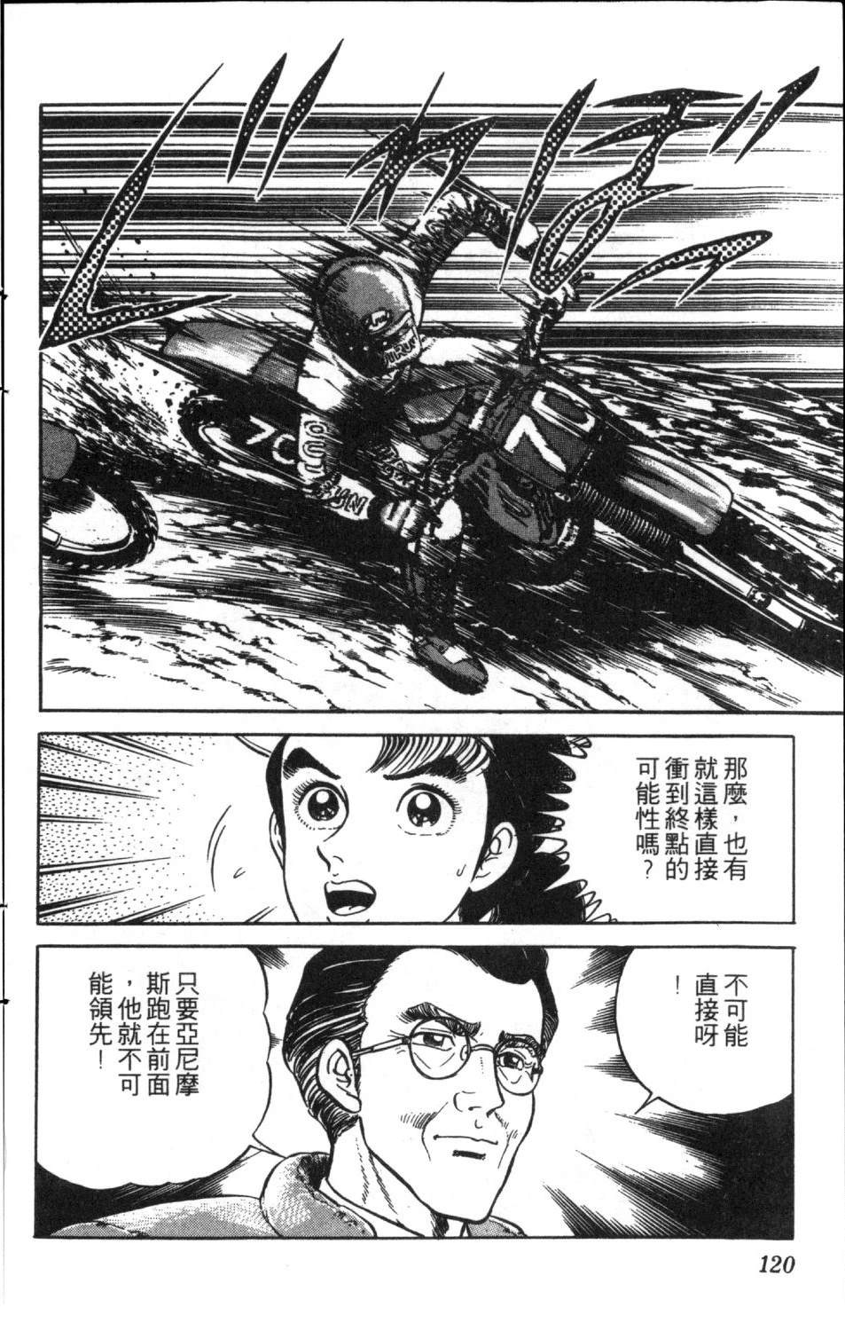 第10卷121