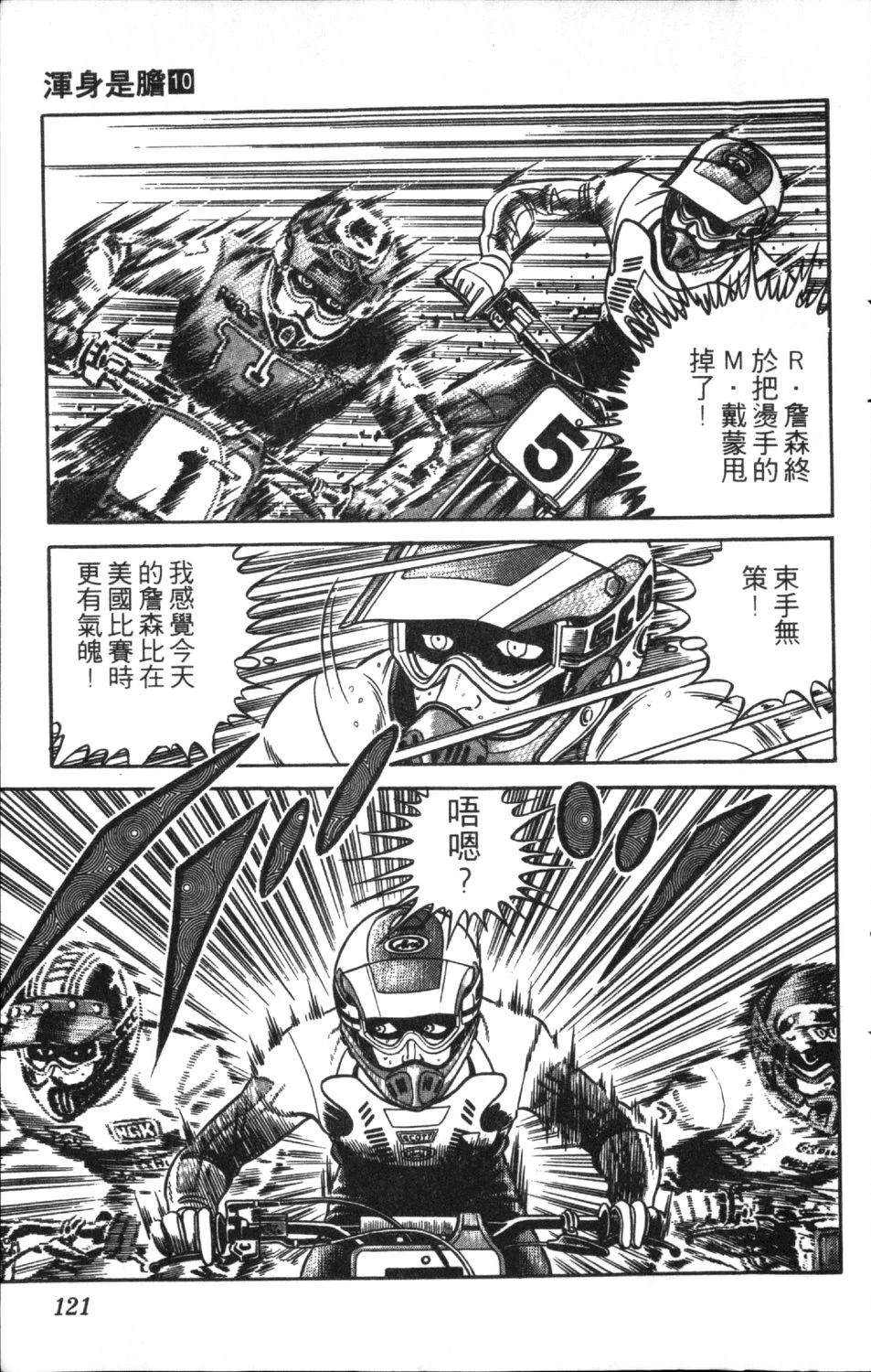 第10卷122