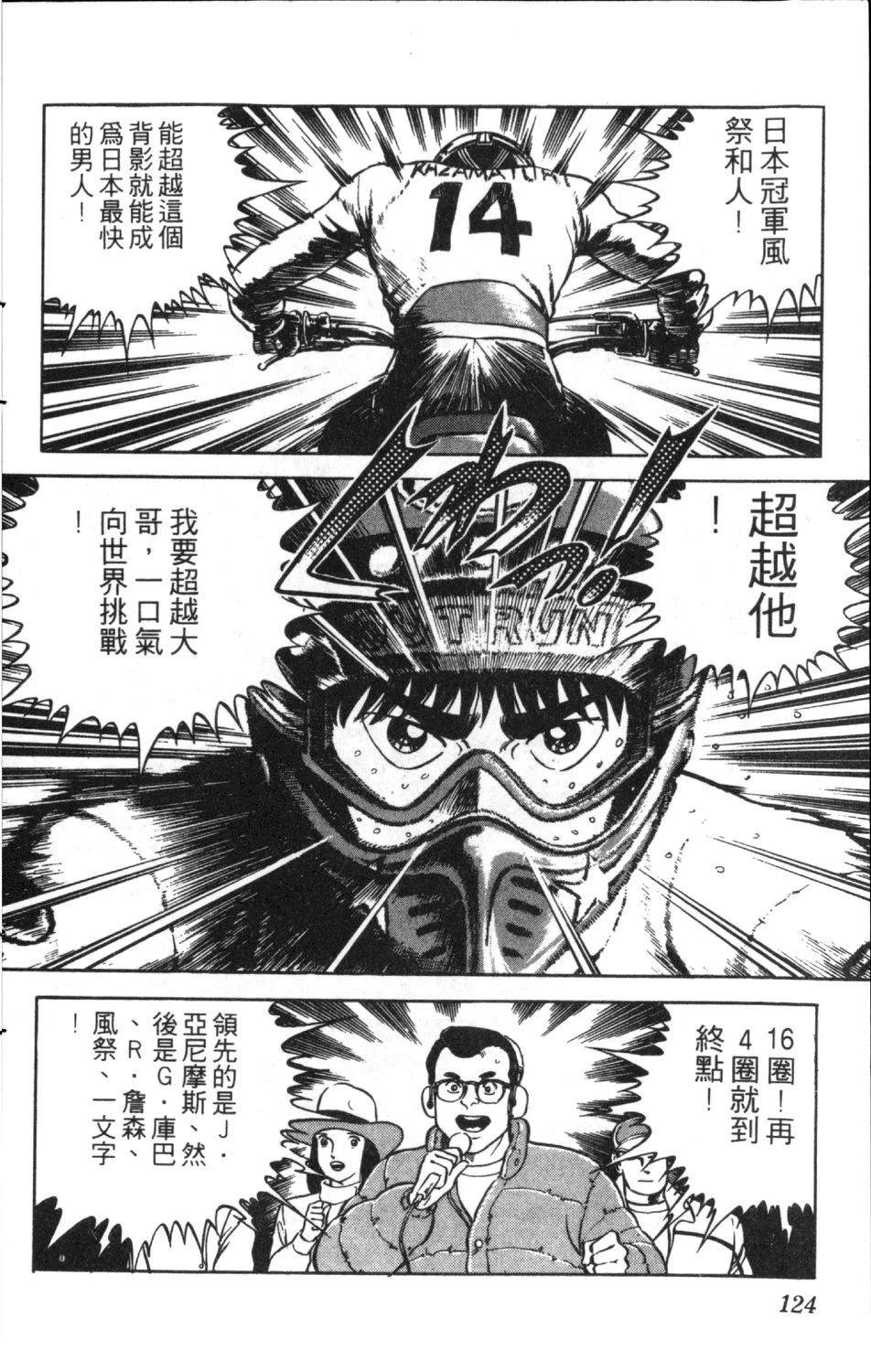 第10卷125