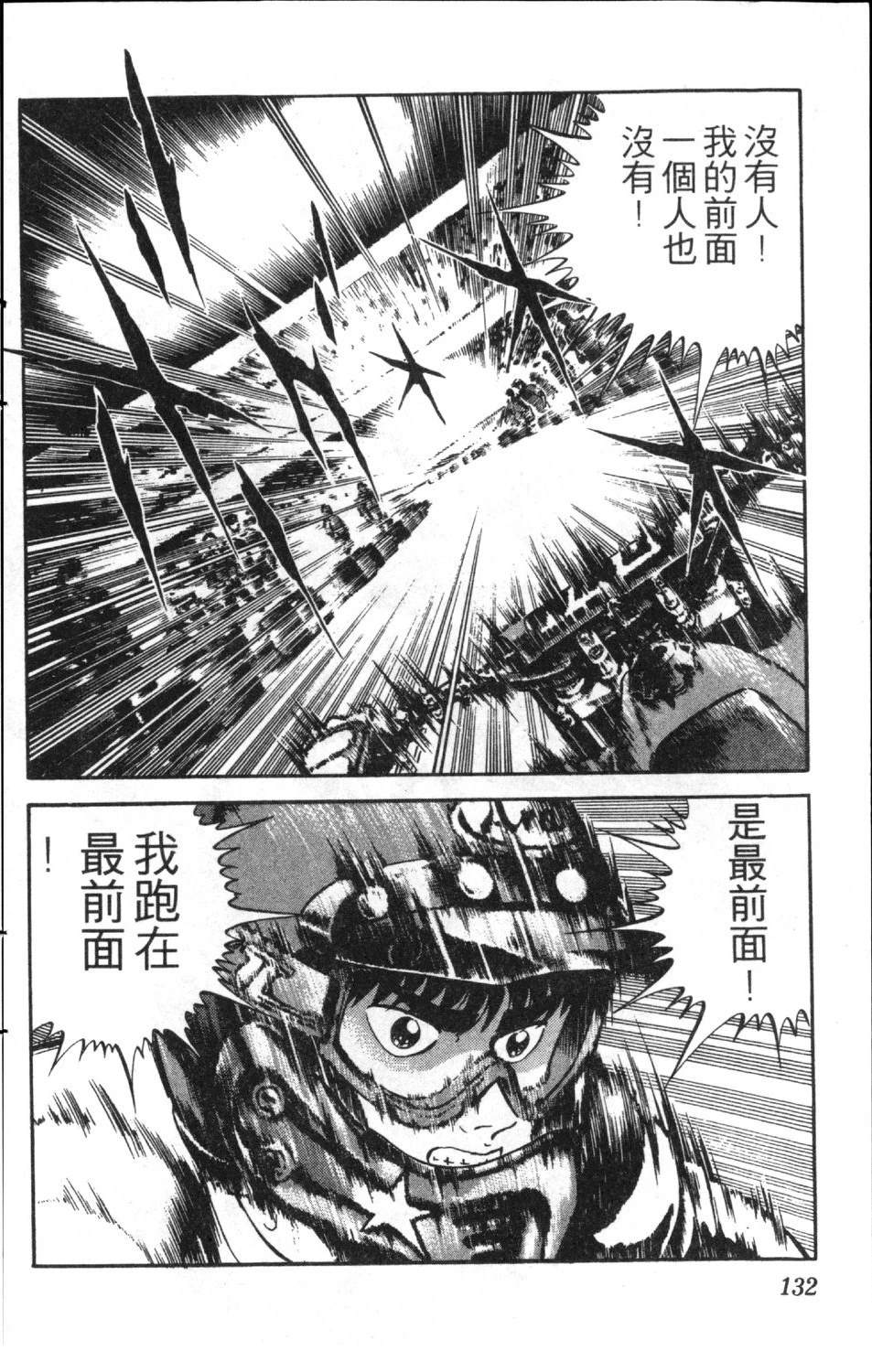 第10卷133