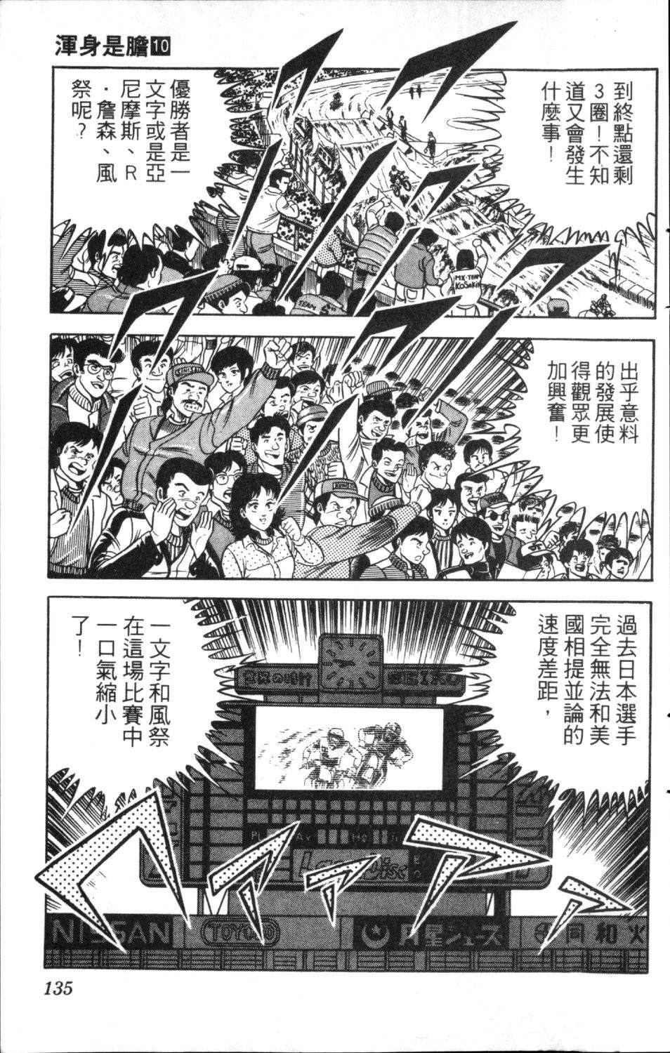第10卷136