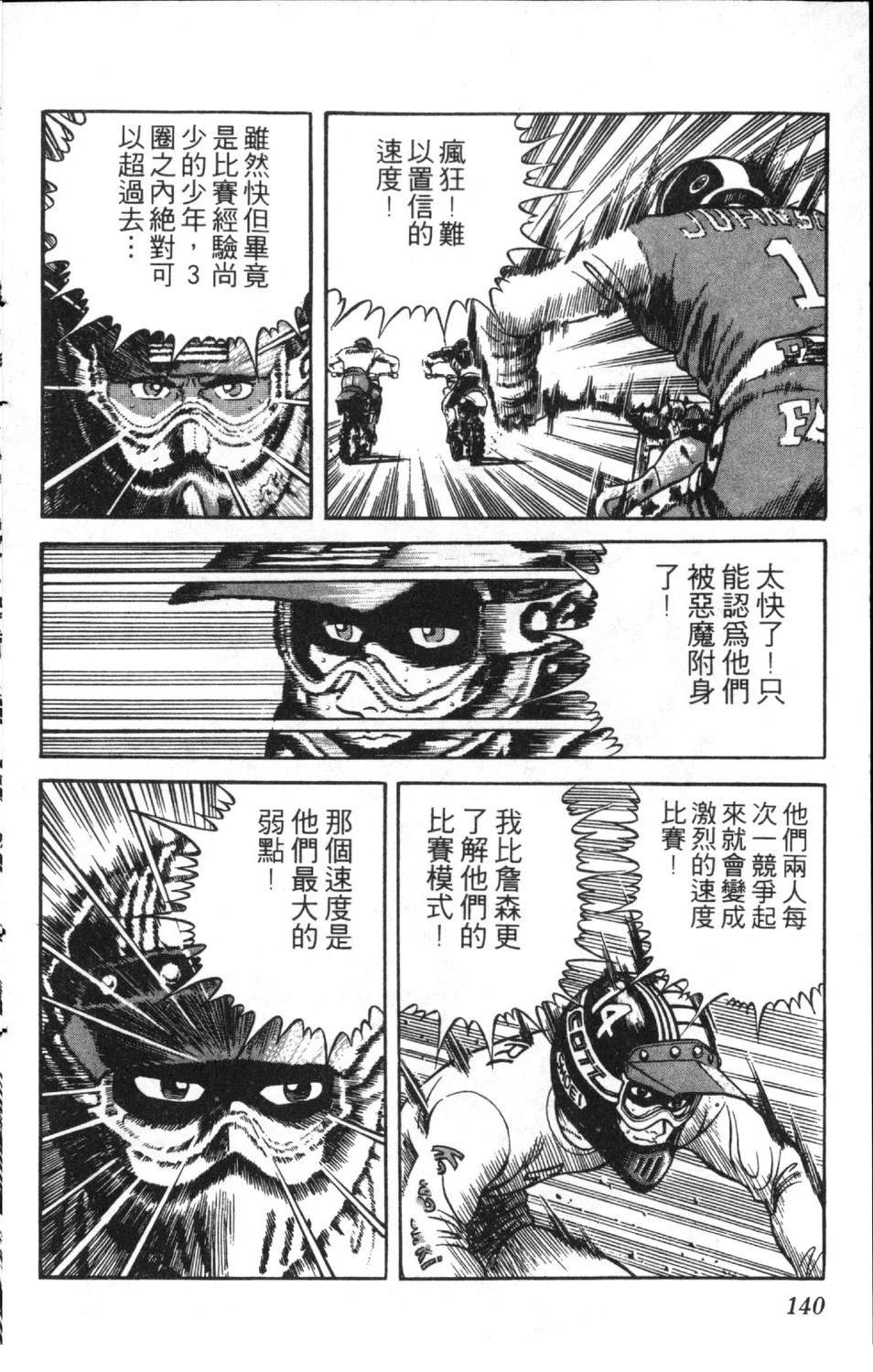 第10卷141