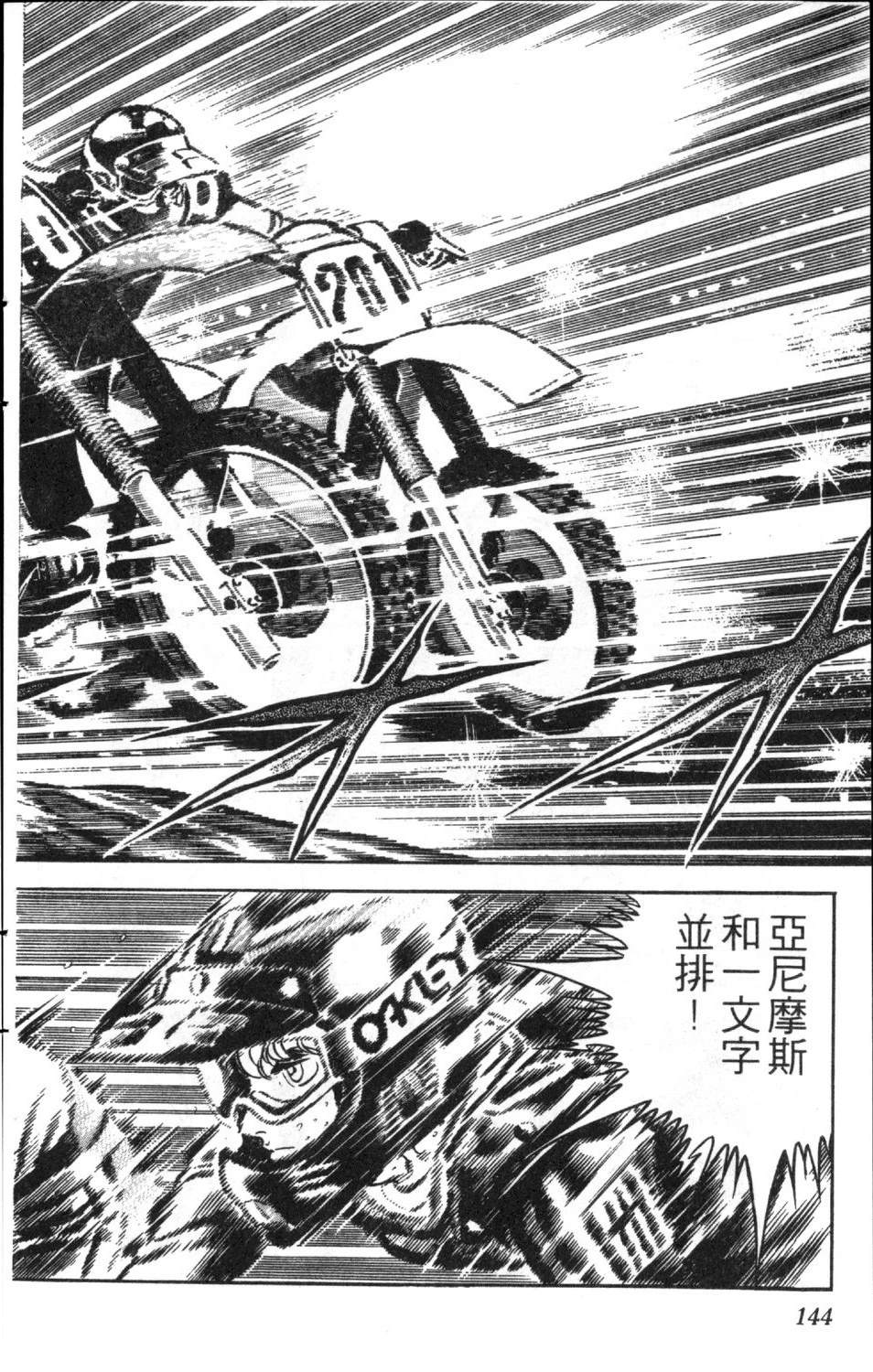 第10卷145