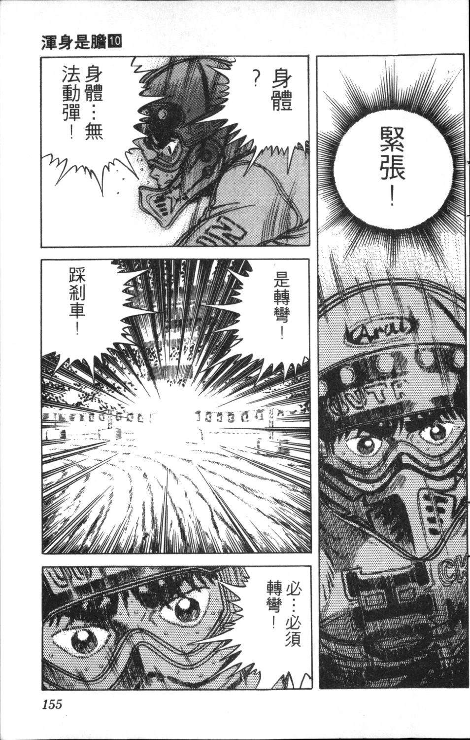 第10卷156