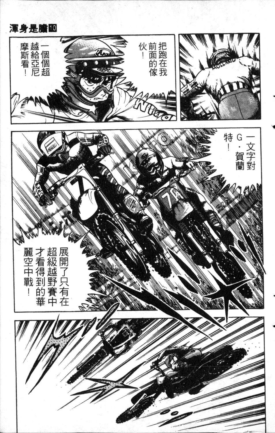 第10卷16