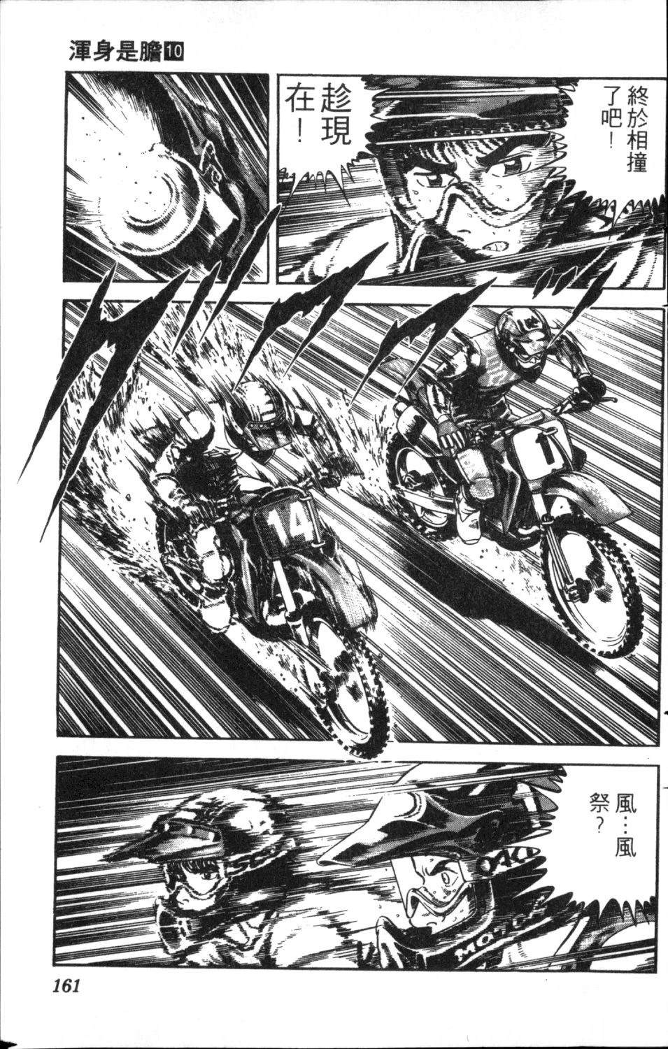 第10卷162