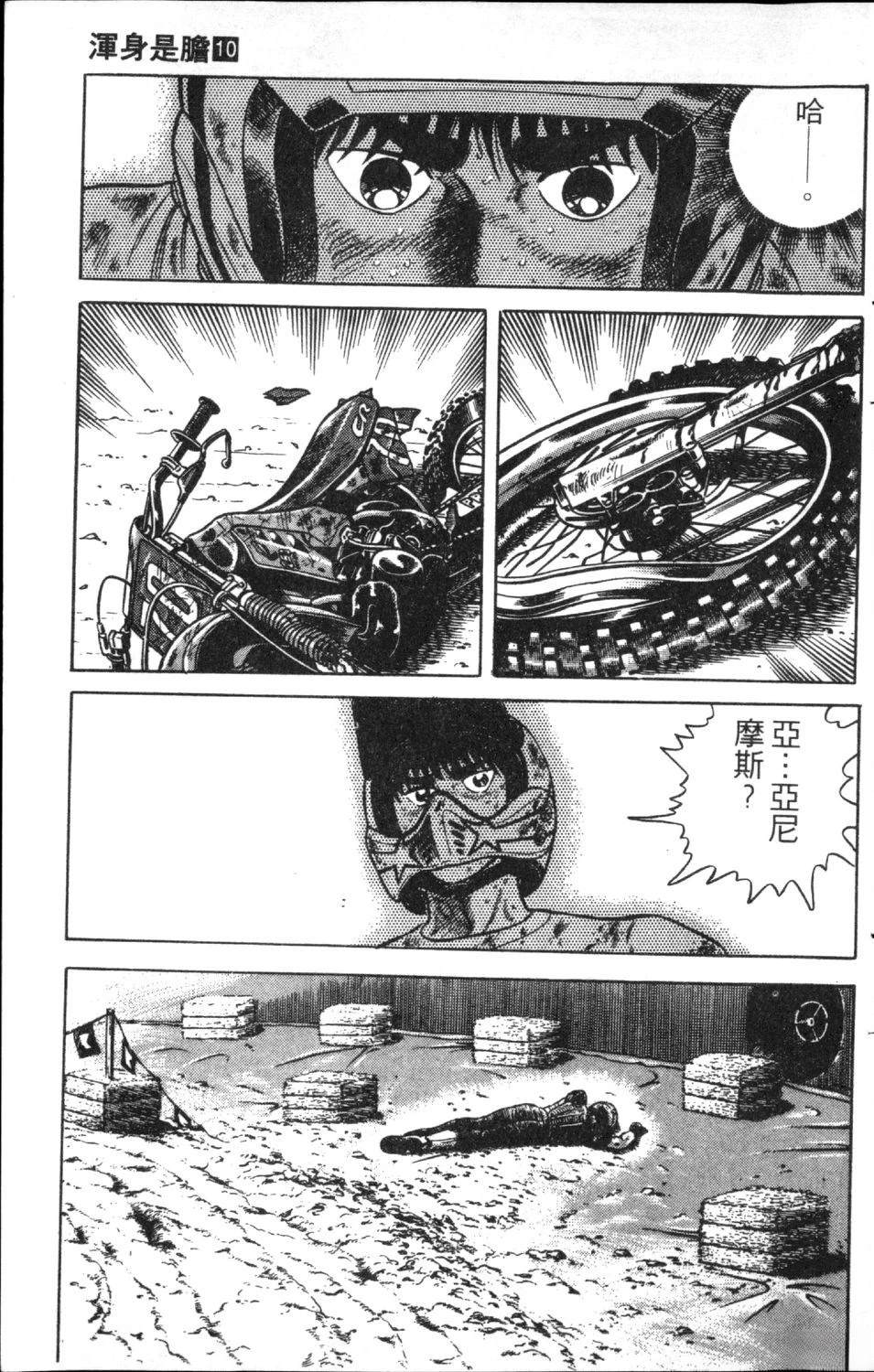 第10卷164
