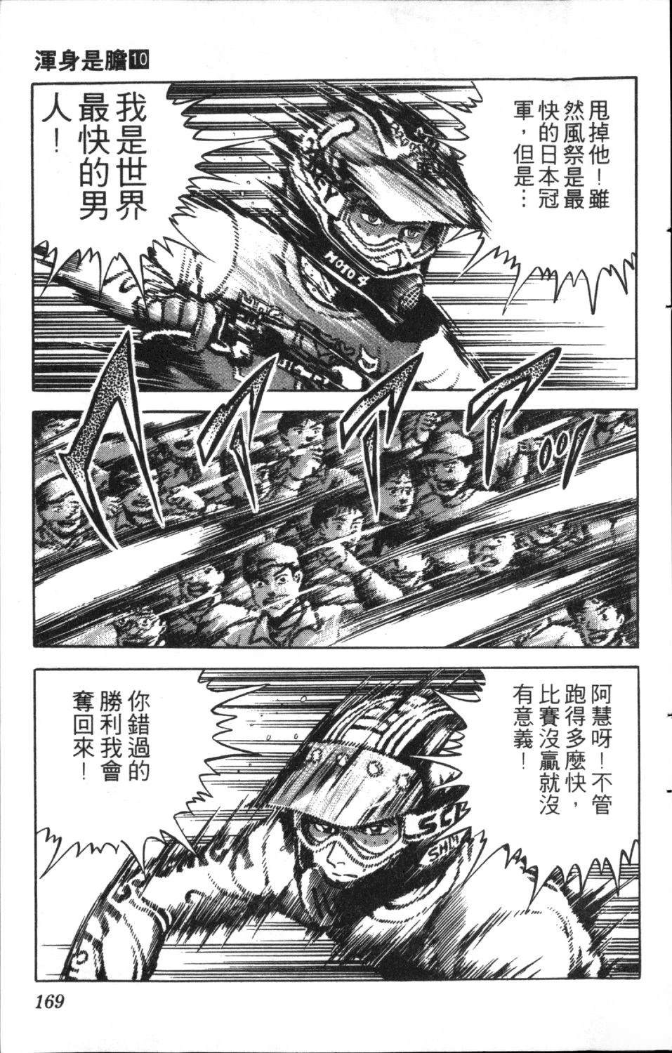 第10卷170