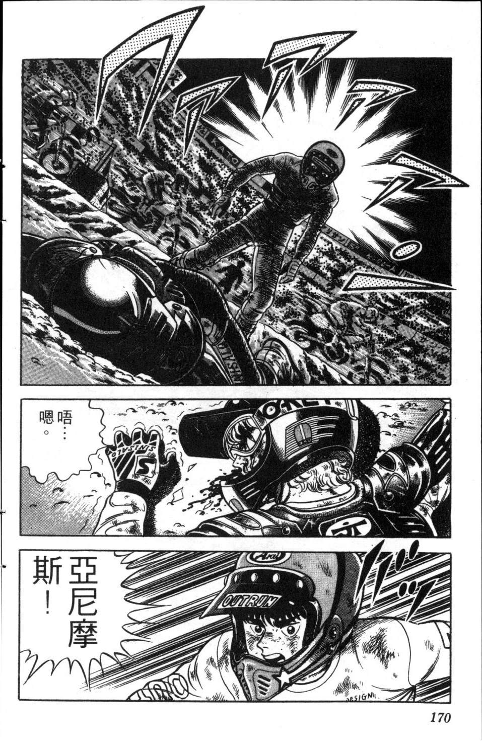 第10卷171