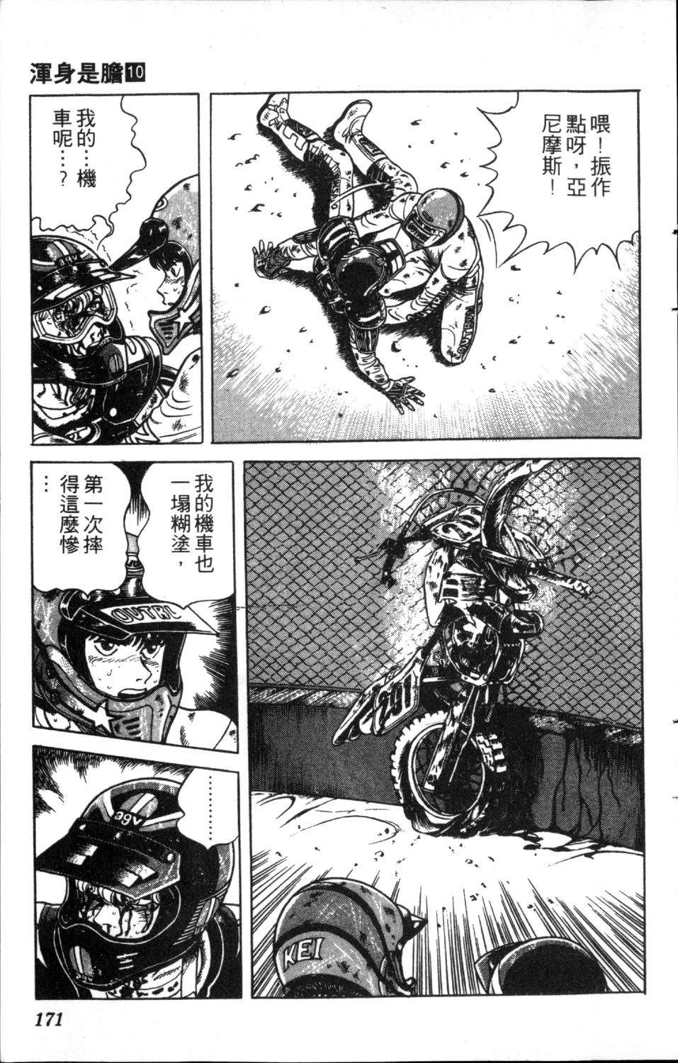 第10卷172
