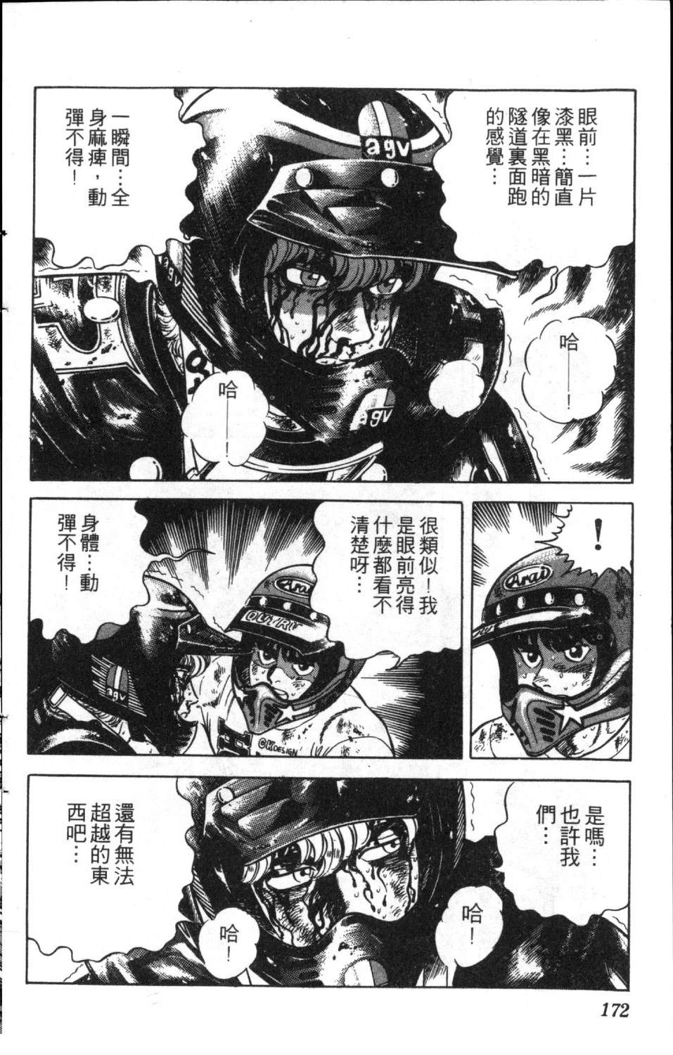 第10卷173