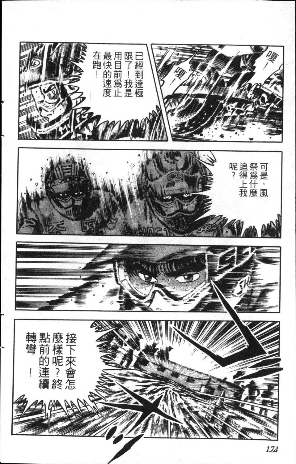 第10卷175