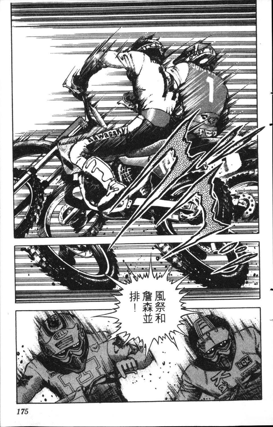 第10卷176